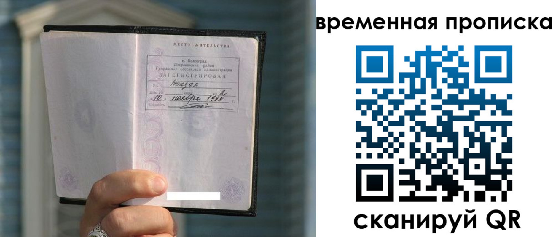 прописка поиск в Котельниках