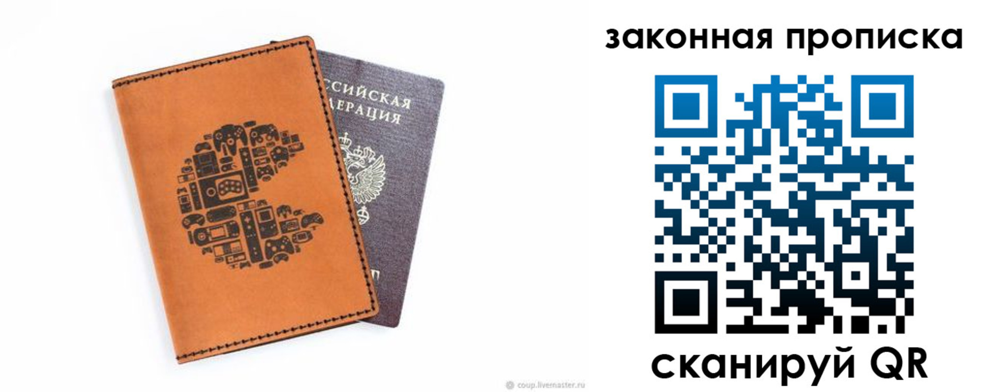 временная регистрация для всех в Котельниках