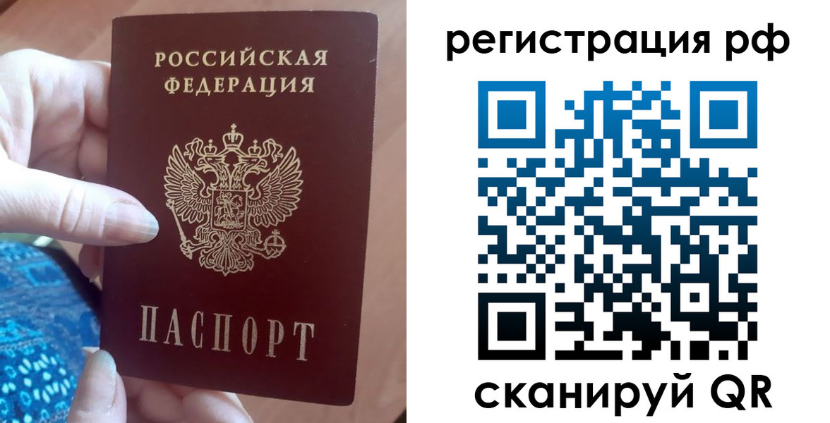 прописка законно в Котельниках