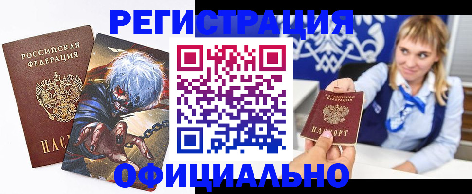 прописка в квартире в Котельниках