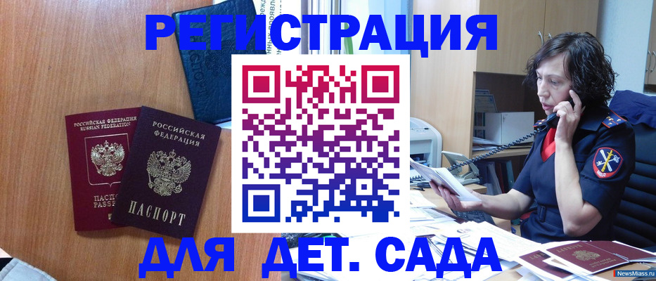 прописка поиск в Котельниках