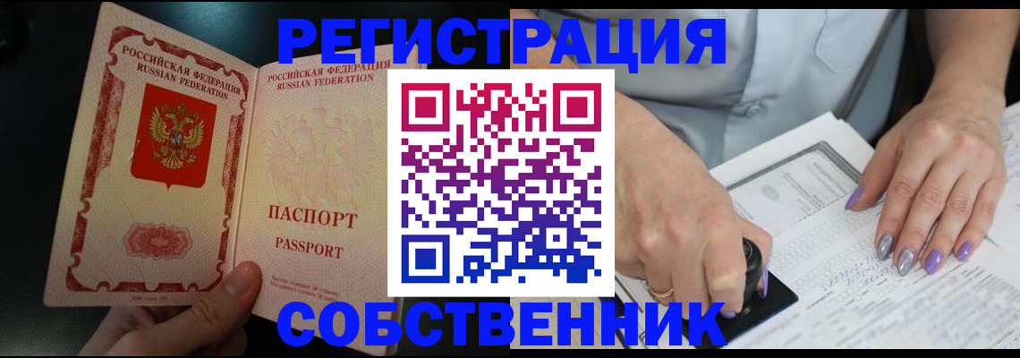 временная регистрация 2025 в Котельниках