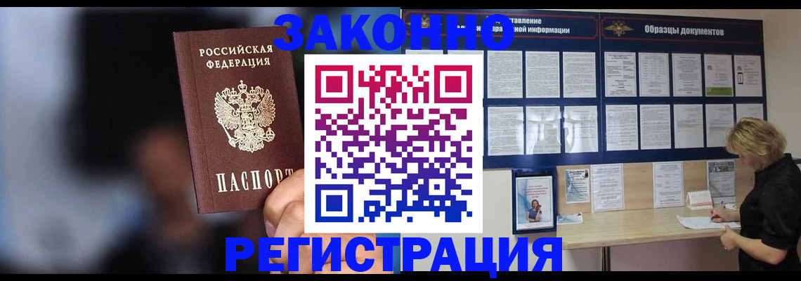 прописка гарантия в Котельниках