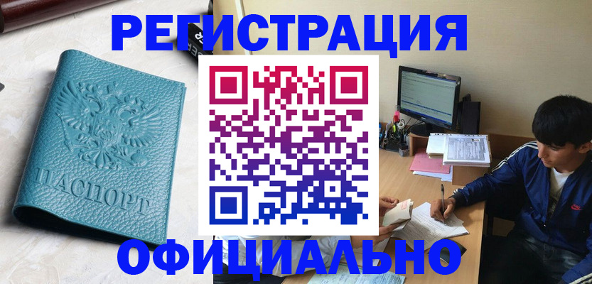 временная регистрация собственник в Котельниках