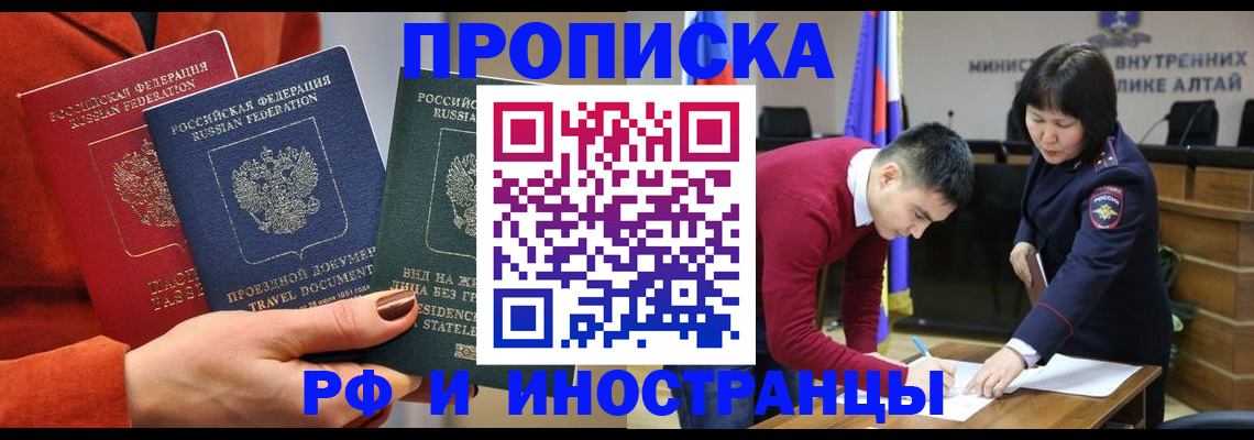 миграционный учет в Котельниках