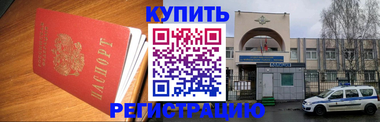 временная регистрация в квартире в Котельниках