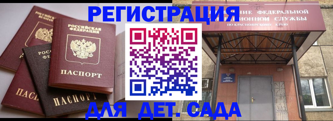 прописка иностранных граждан в Котельниках