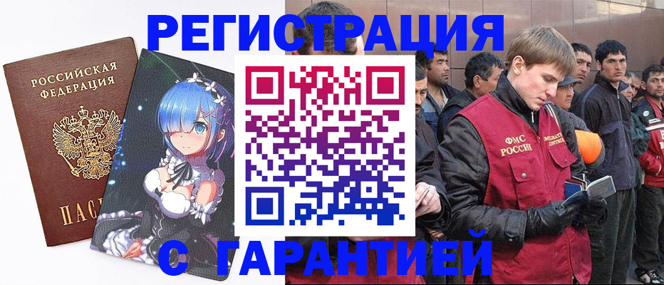 временная регистрация собственник в Котельниках