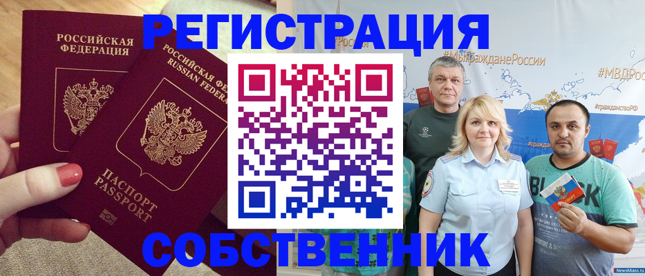 прописка ребенка в Котельниках