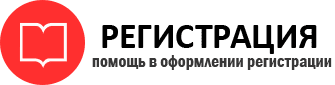 прописка в Котельниках id264170